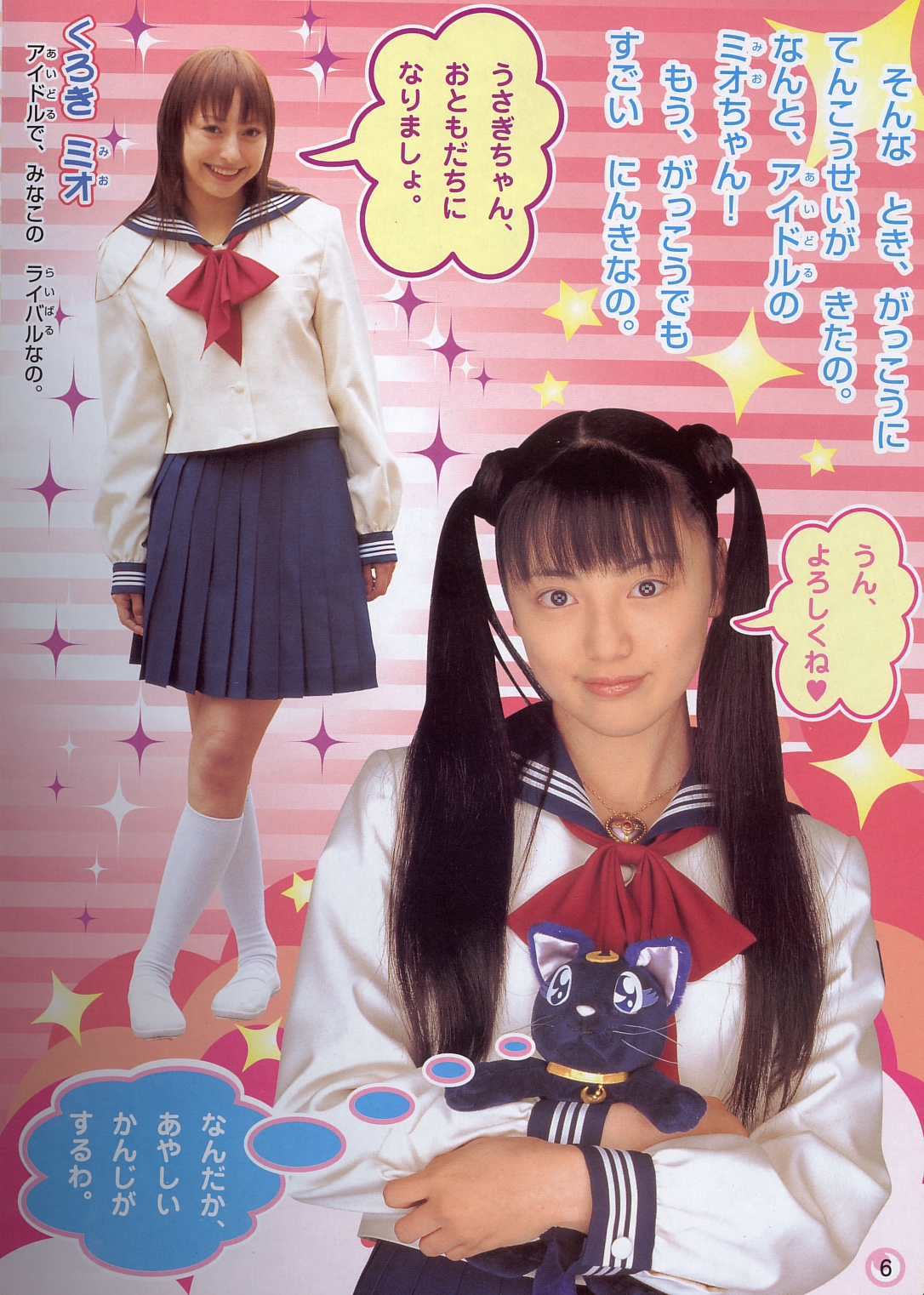 A Wicked Smile The Kuroki Mio Fanlisting